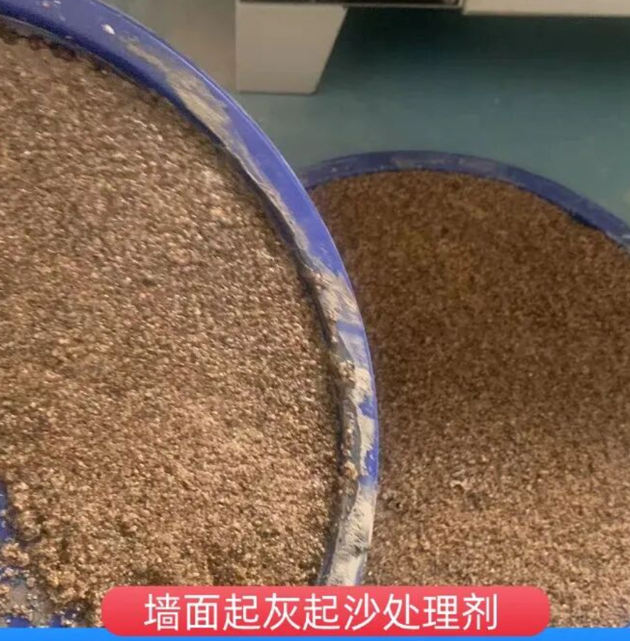 铜川墙面起灰起沙处理硬化剂工作原理